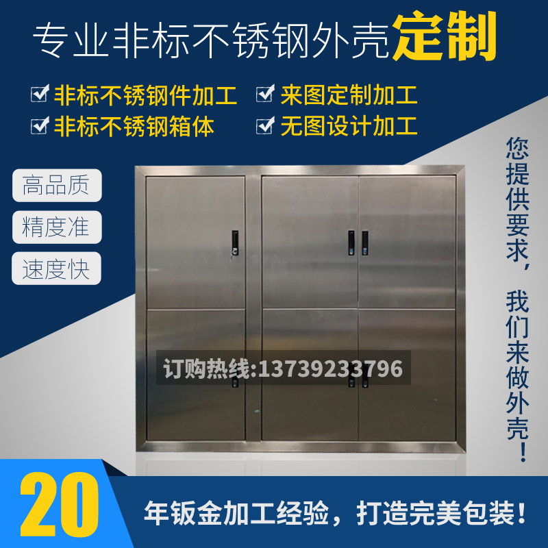 不锈钢钣金加工