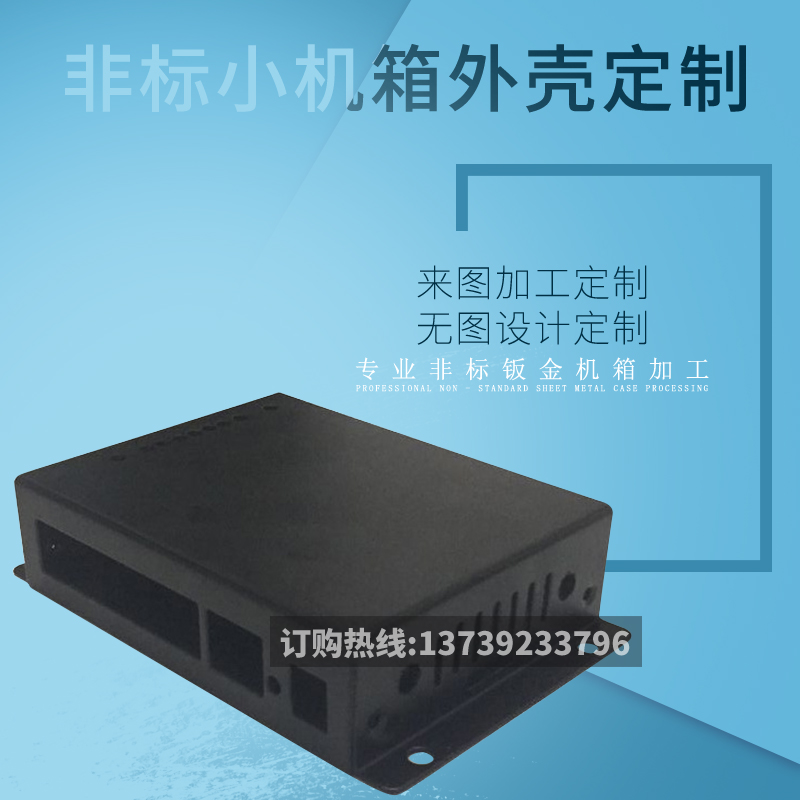 非标钣金加工