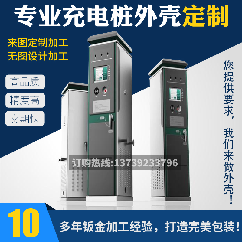 新能源机箱加工