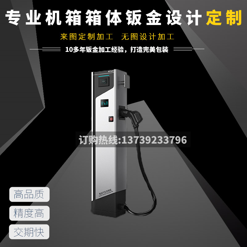 机箱箱体钣金设计