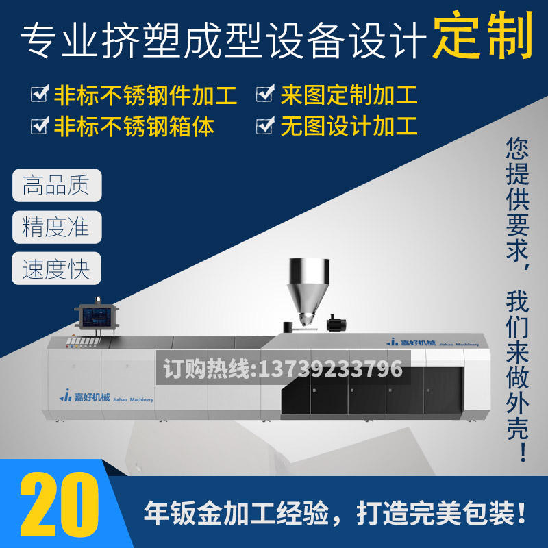 非标设备钣金设计