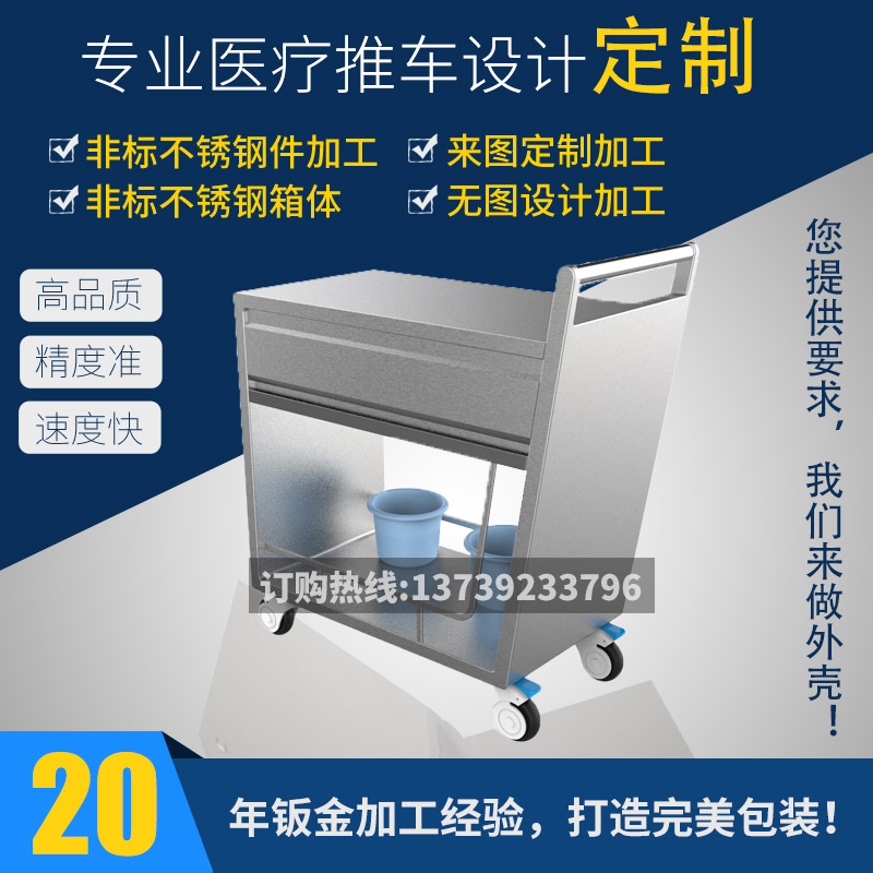 医疗设备钣金设计