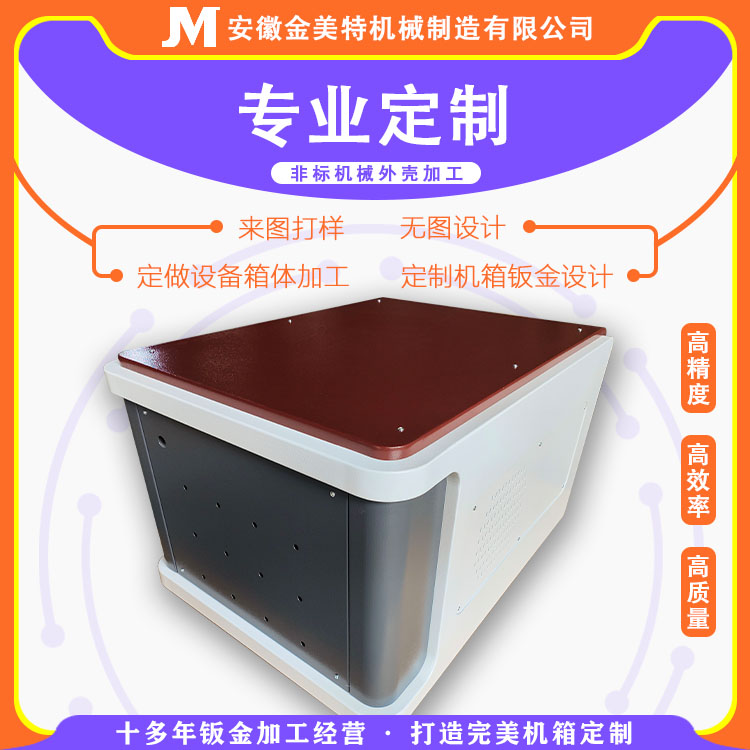 ​SolidWorks三维钣金设计在合肥钣金加工中的应用优势